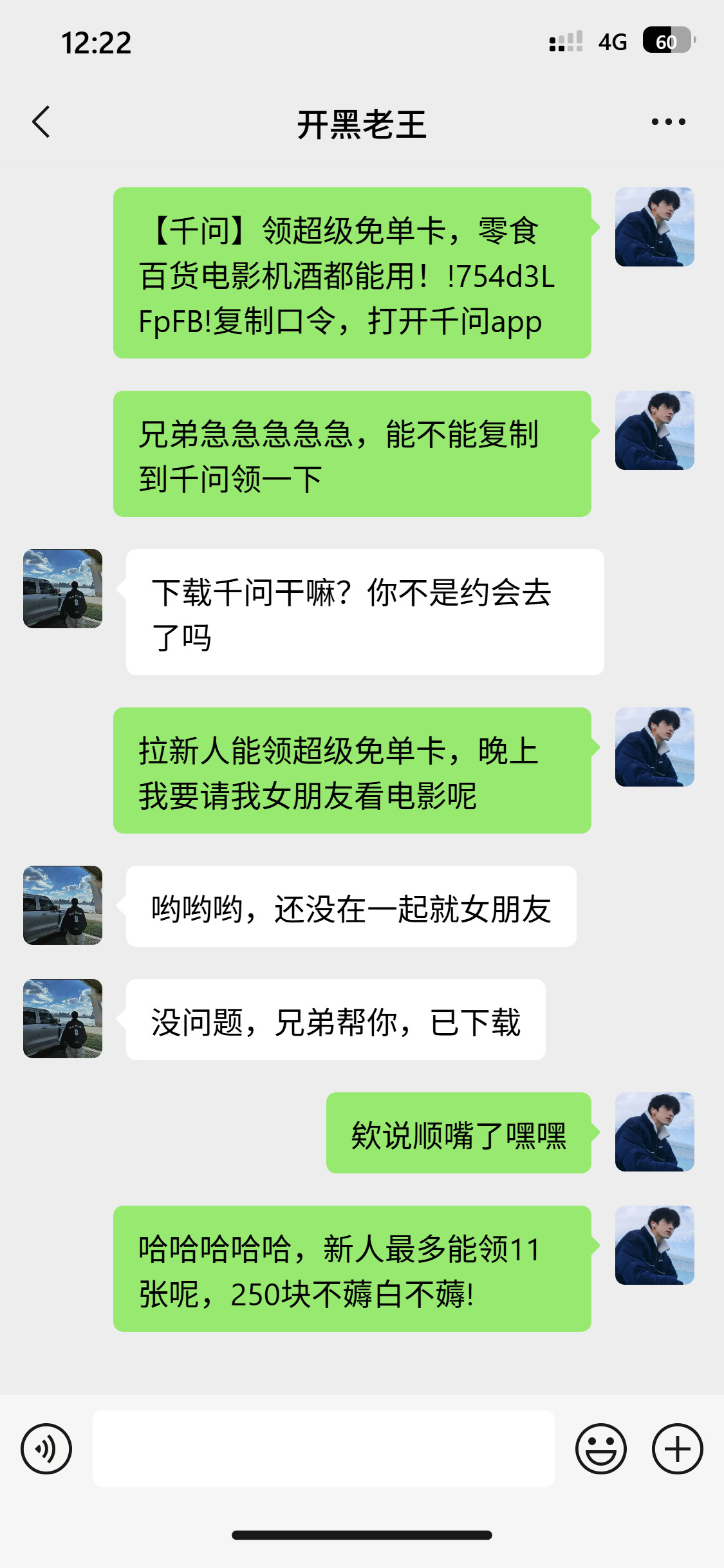 情人节发现男朋友联系高中女同学和游戏CP情人节面基，他全程热情，但总时不时瞄手