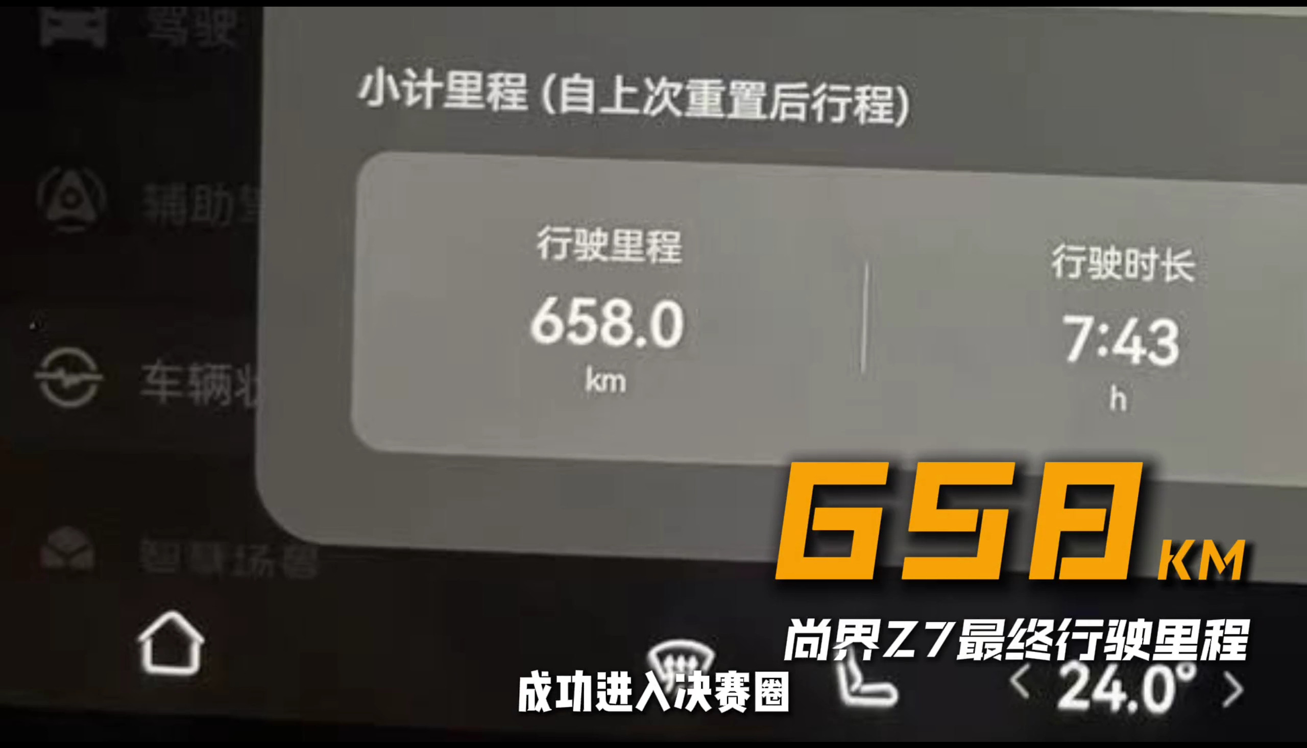 同样CLTC标称800公里以上的车，为什么上了高速真实续航能差出100多公里？最近成都车展期间，懂车