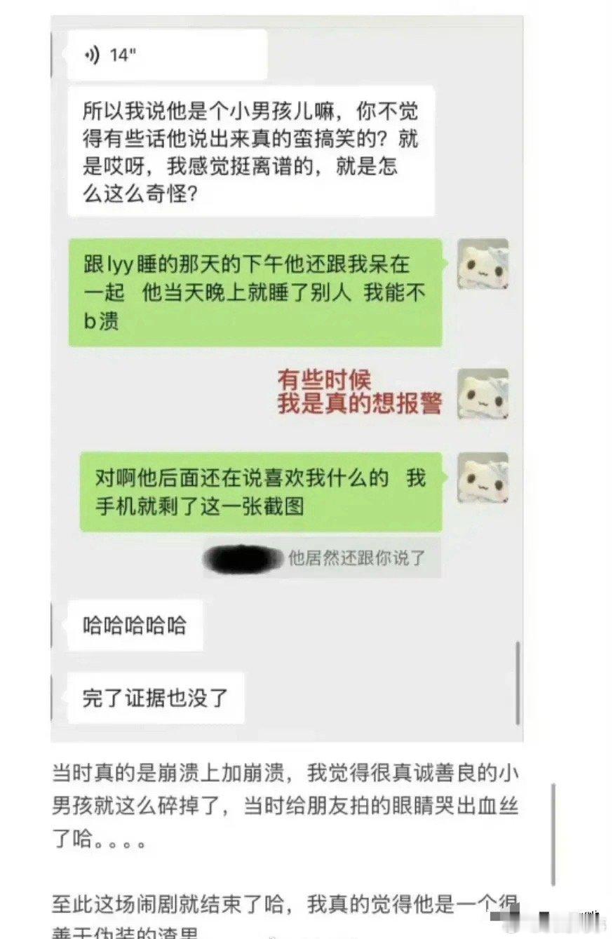 朱傲宇梓渝网友们发现奶黄包晒出的聊天记录里，对面那人疑似是朱傲宇，这一下可激
