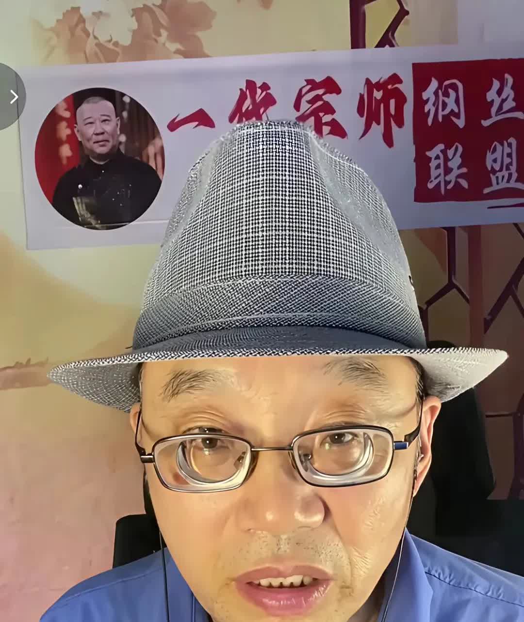 郑好遭围攻惊现神反转！“生铁门”原是德云社暗号革命？纲丝杨怒斥郑好称郭德纲“
