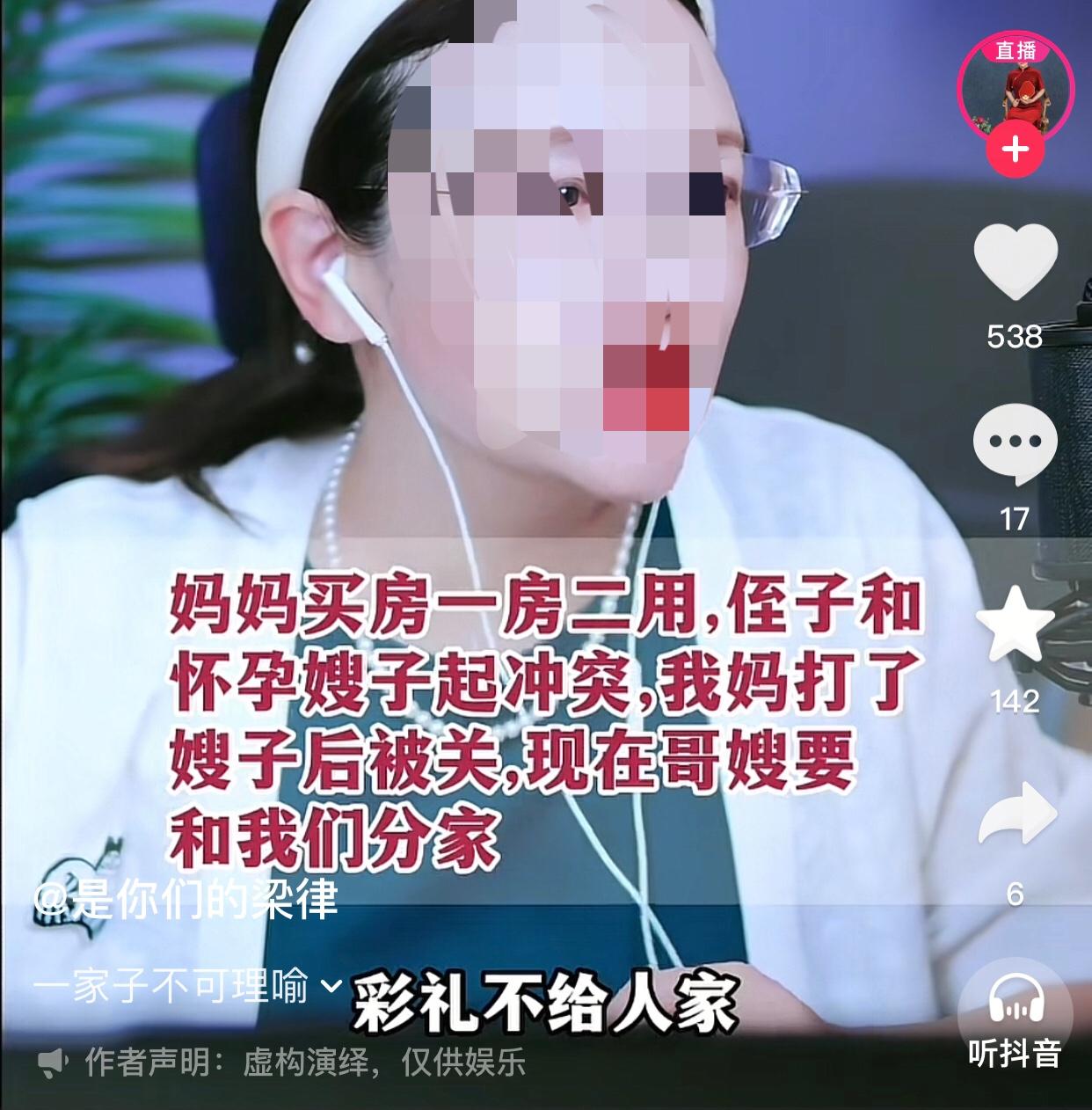 希望小姑子也会遇到这样婆婆。有位女士的哥哥本身是二婚，带着一个3岁的儿子，后来