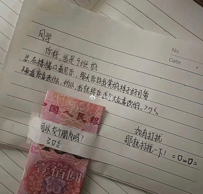 现在都这么直接吗​​​