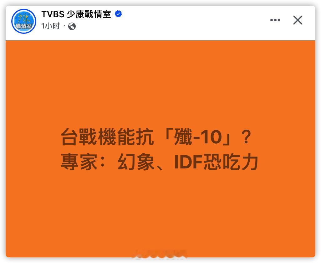 知道了！知道了，你们就想说有宇宙无敌的F-16​​​
