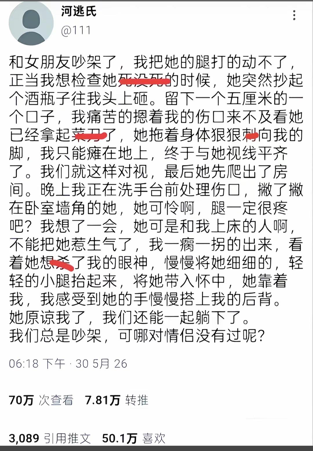 争吵后的温柔拥抱：情侣的甜蜜与争吵