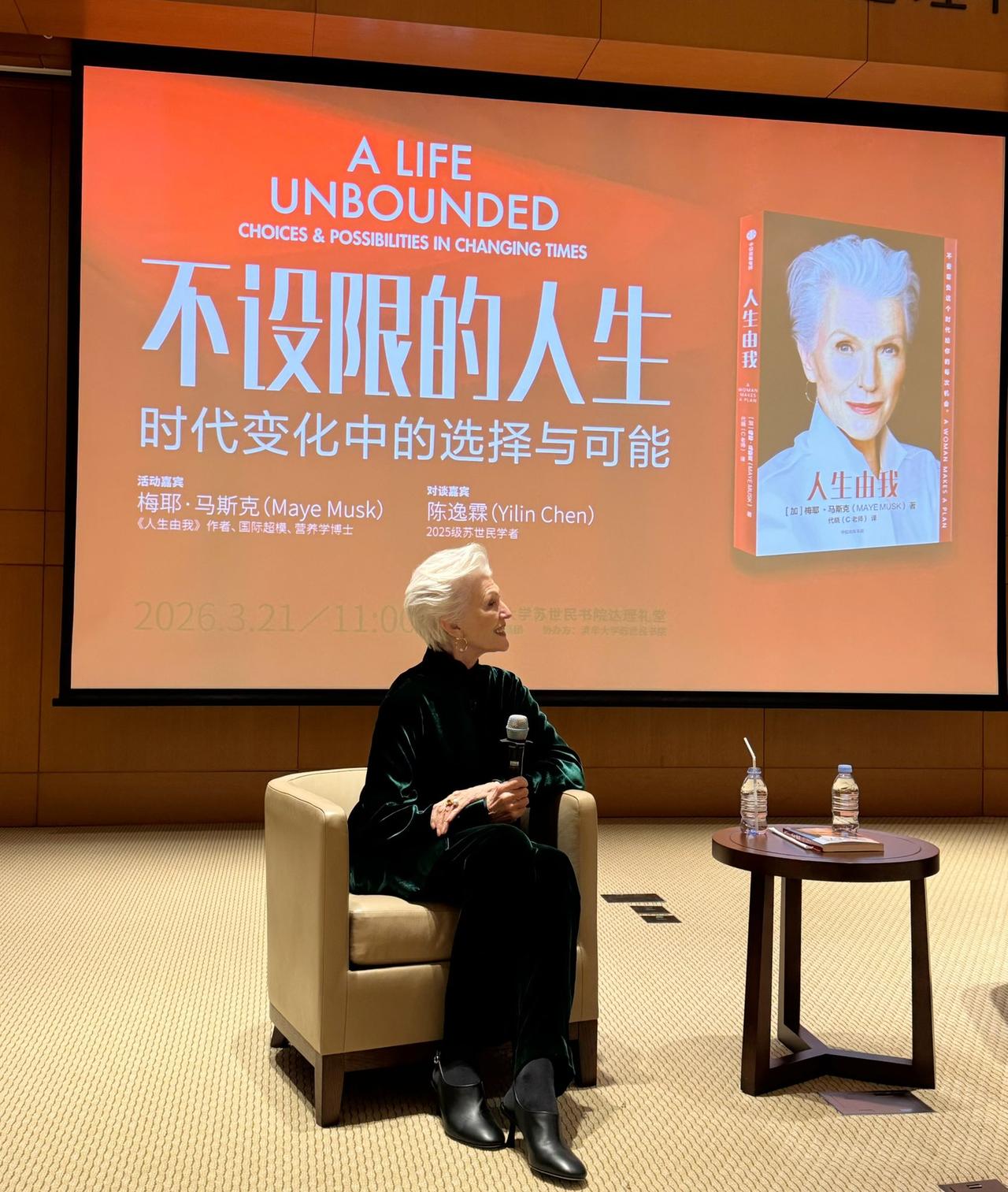 梅耶·马斯克昨晚（3月22日晚）写道：“很高兴能在北京清华大学给学生们做讲座并回