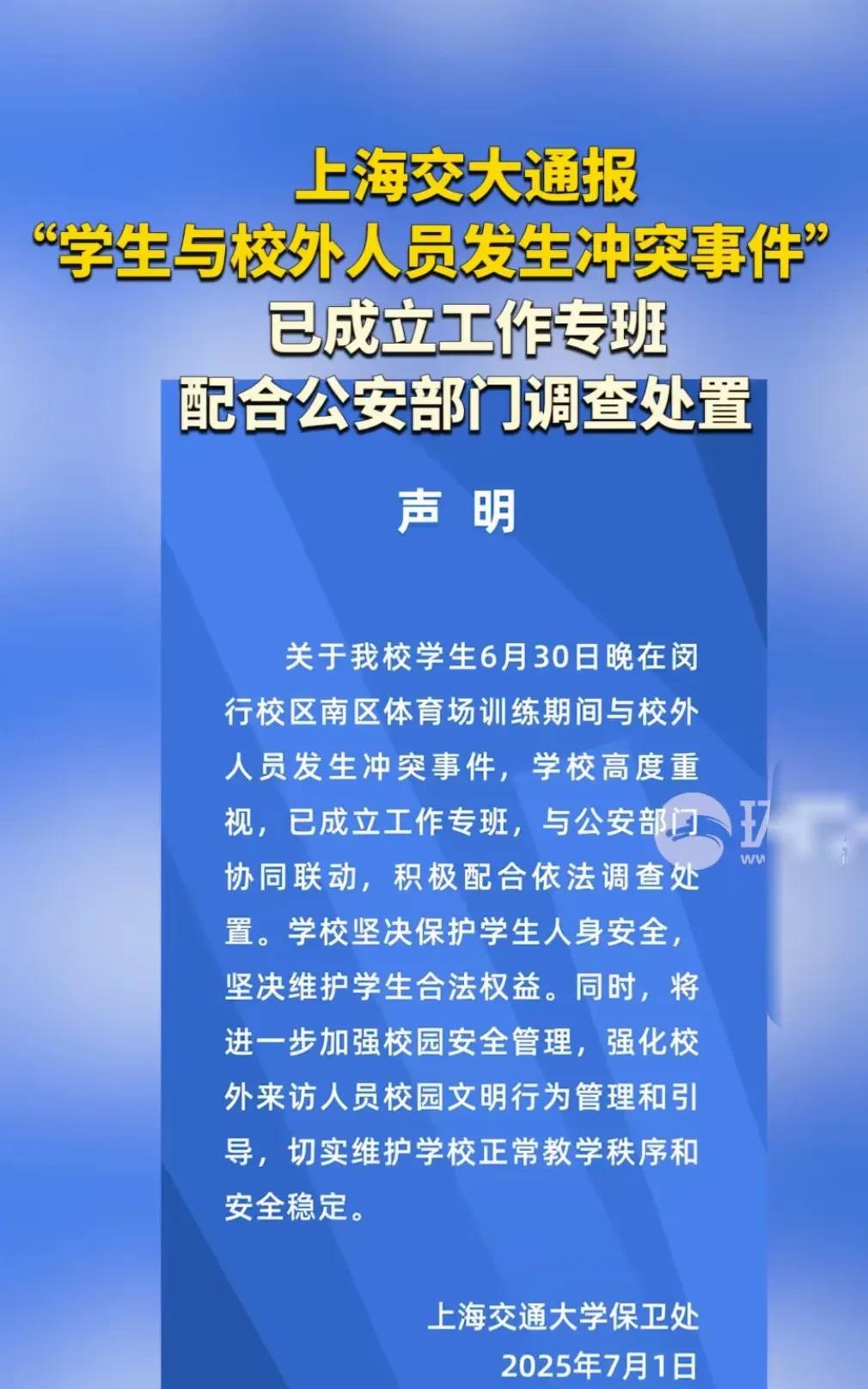 985操场跑步能被打成脑震荡？这事儿听着就离谱！交大一名学生在学校操场夜跑，冷