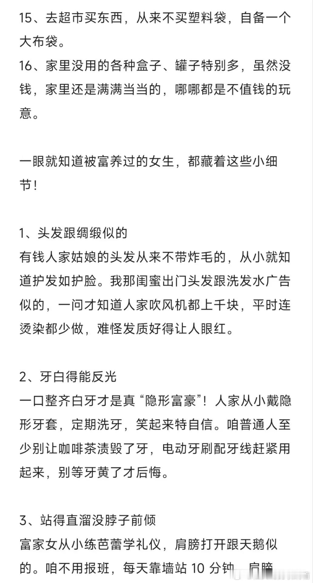 一眼看过去就知道很穷的女人
