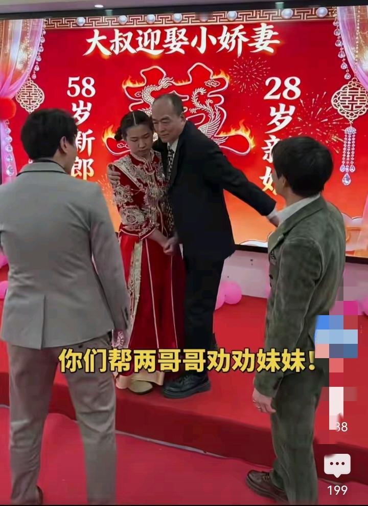 28岁姑娘嫁58岁大叔，婚礼现场俩哥哥崩溃抢人：“你图他啥？”婚礼红毯上，