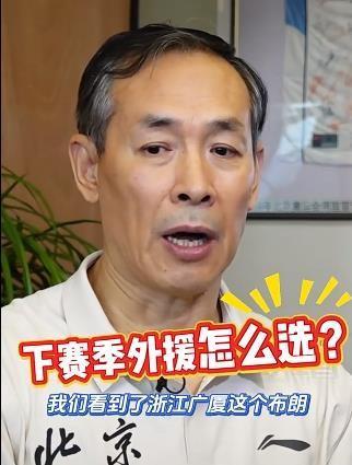 北京队主教练许利民从女篮到CBA执教，一个赛季终于明白了CBA是靠外援的。许利