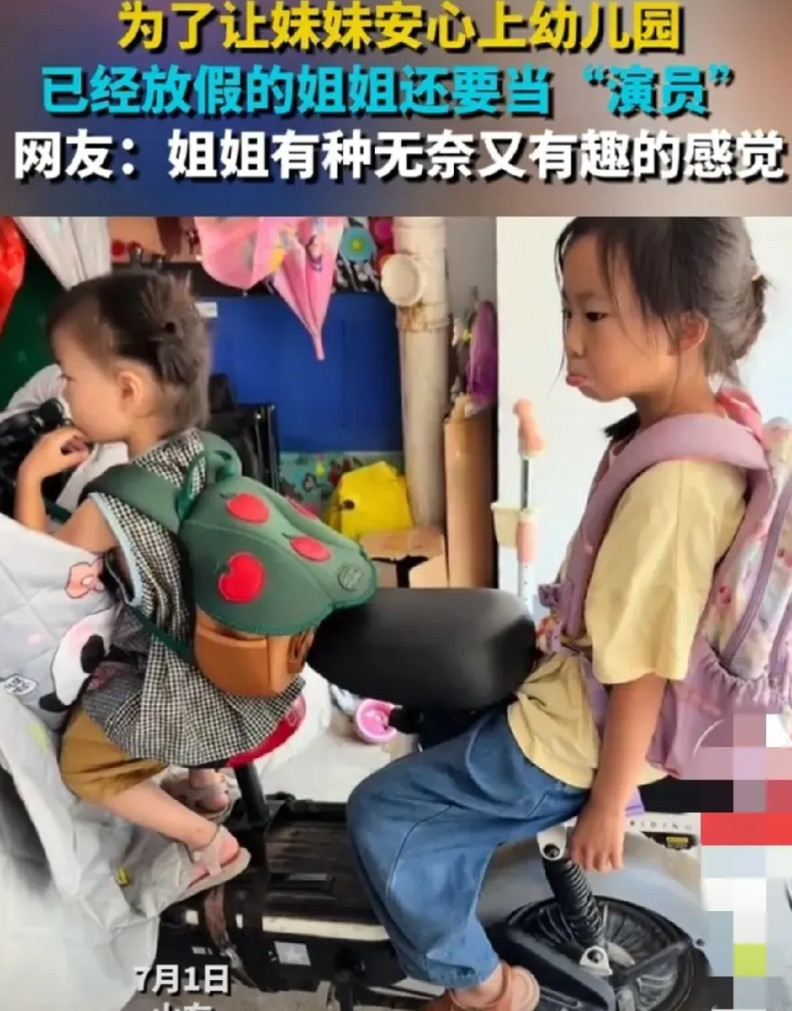 笑不活了！为了让妹妹去幼儿园，已经小学放假的姐姐，每天还要假装去上学。一大早