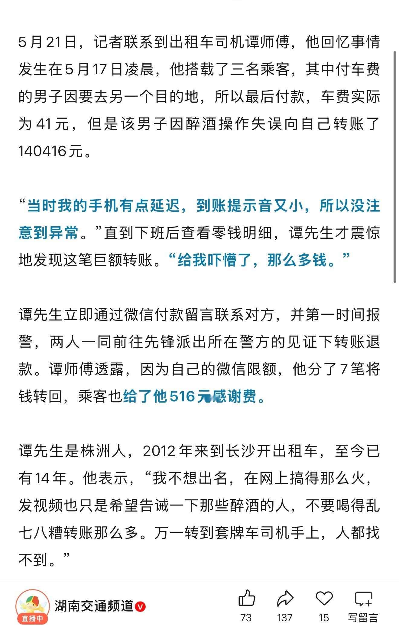 好了，我知道你支付密码了