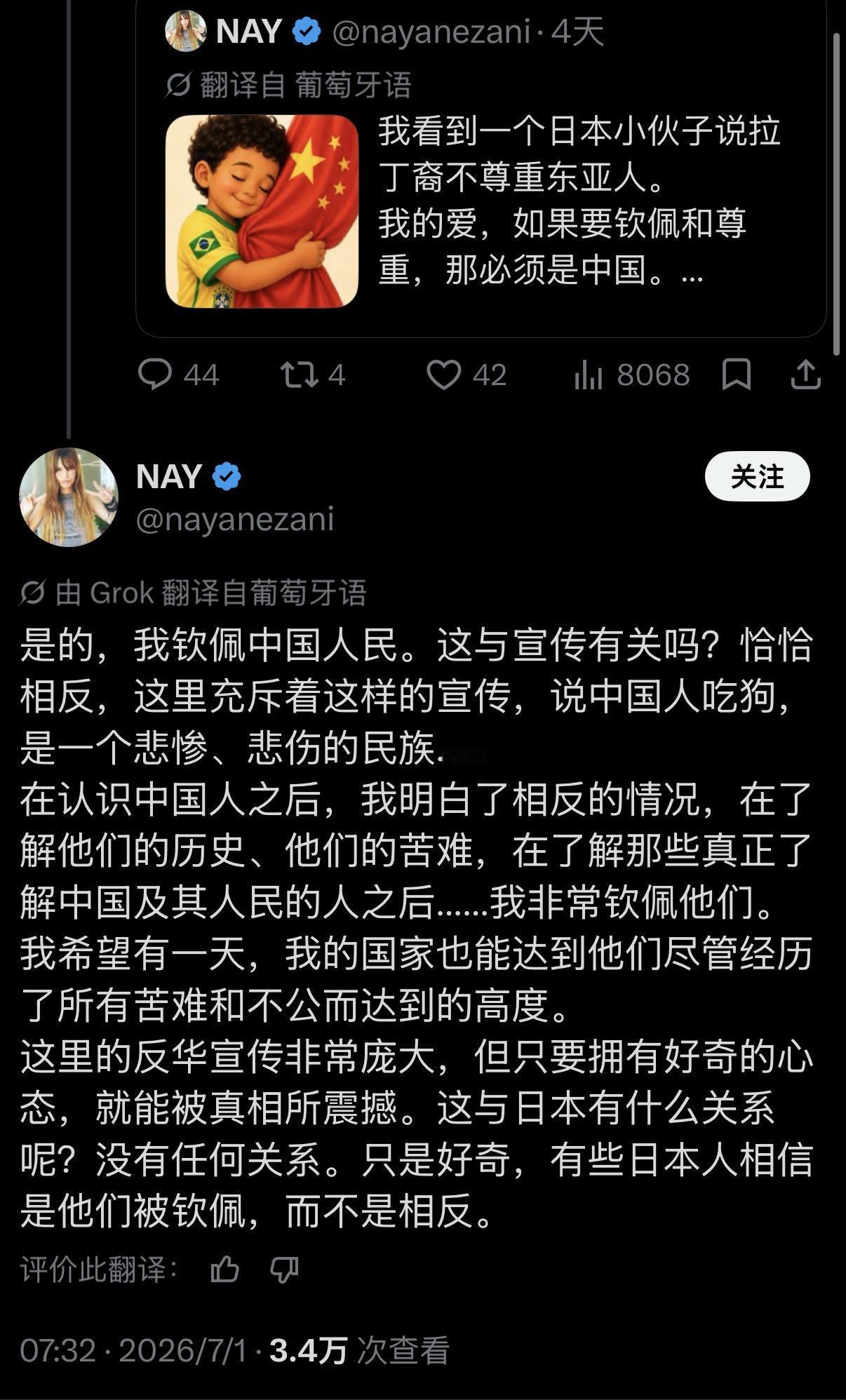 中国没去世界杯，却意外收获了无数巴西网友的祝福。整件事情离奇又暖心。事情是这