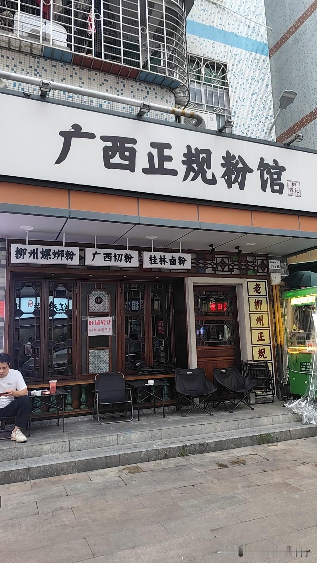 真想不通，在红山这边的一个村子，这么有特色的店怎么会倒闭呢？装修风格比普通的粉店