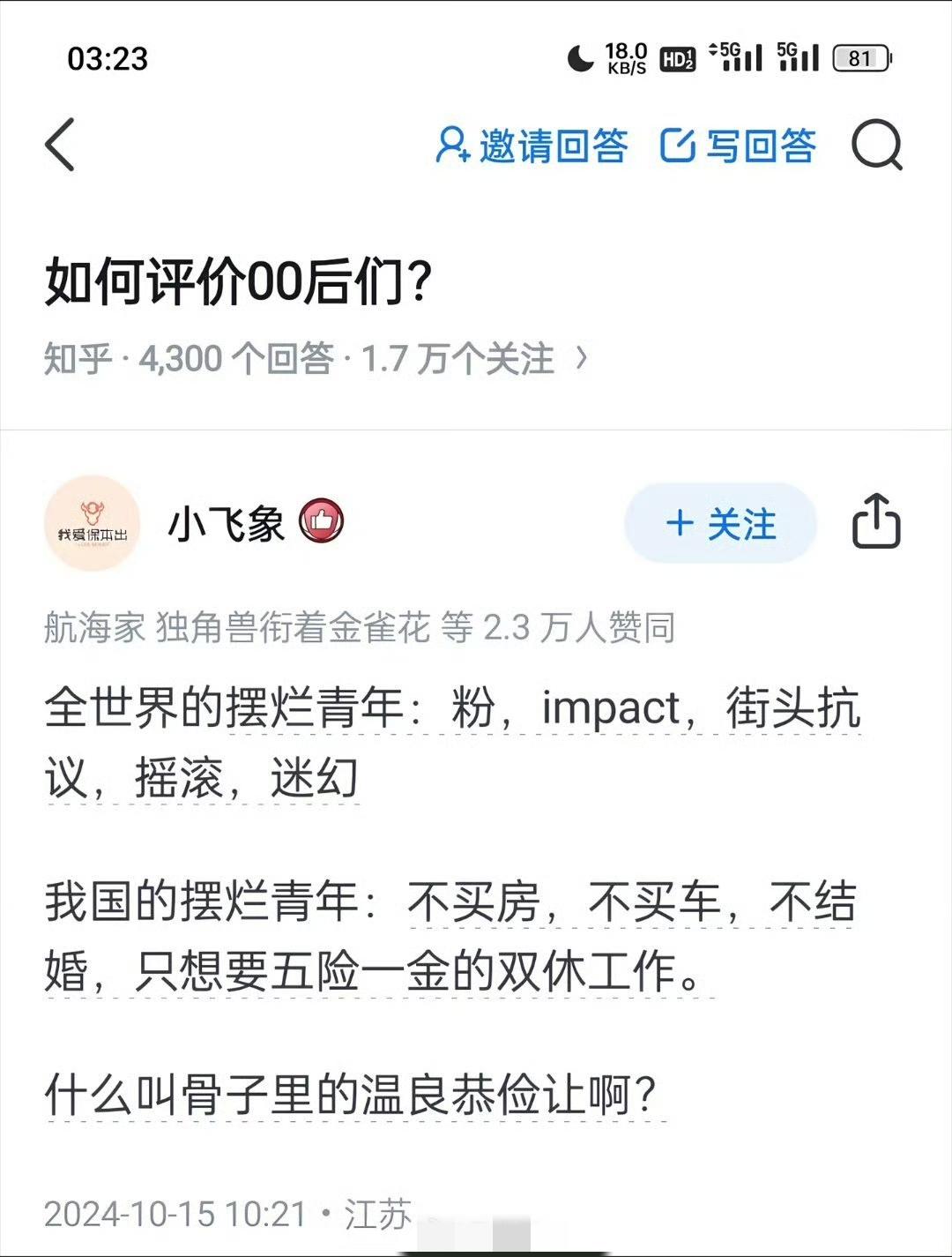 所以我从来不贬低年轻人，就像我始终相信爱情一样。​​​永远活在年轻中向往年轻