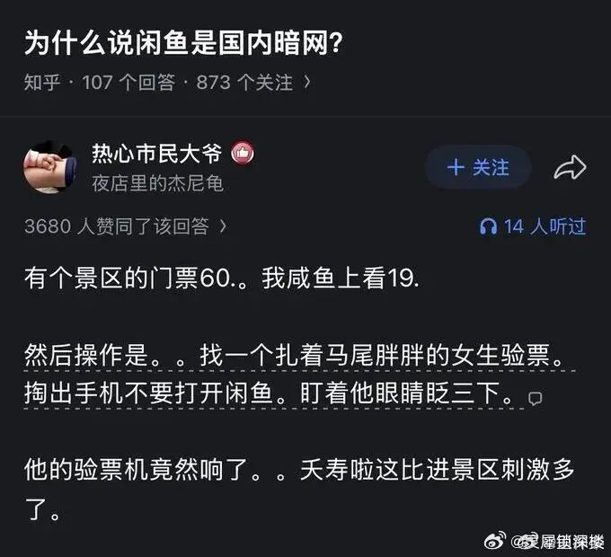 搁这儿对暗号呢