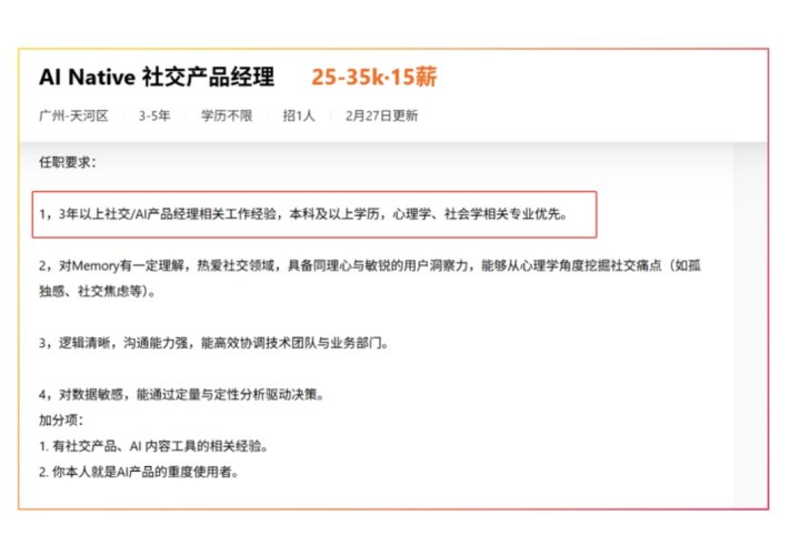 年薪52万招聘心理学和社会学AI产品经理, 为什么AI岗位越来越偏爱文科生?