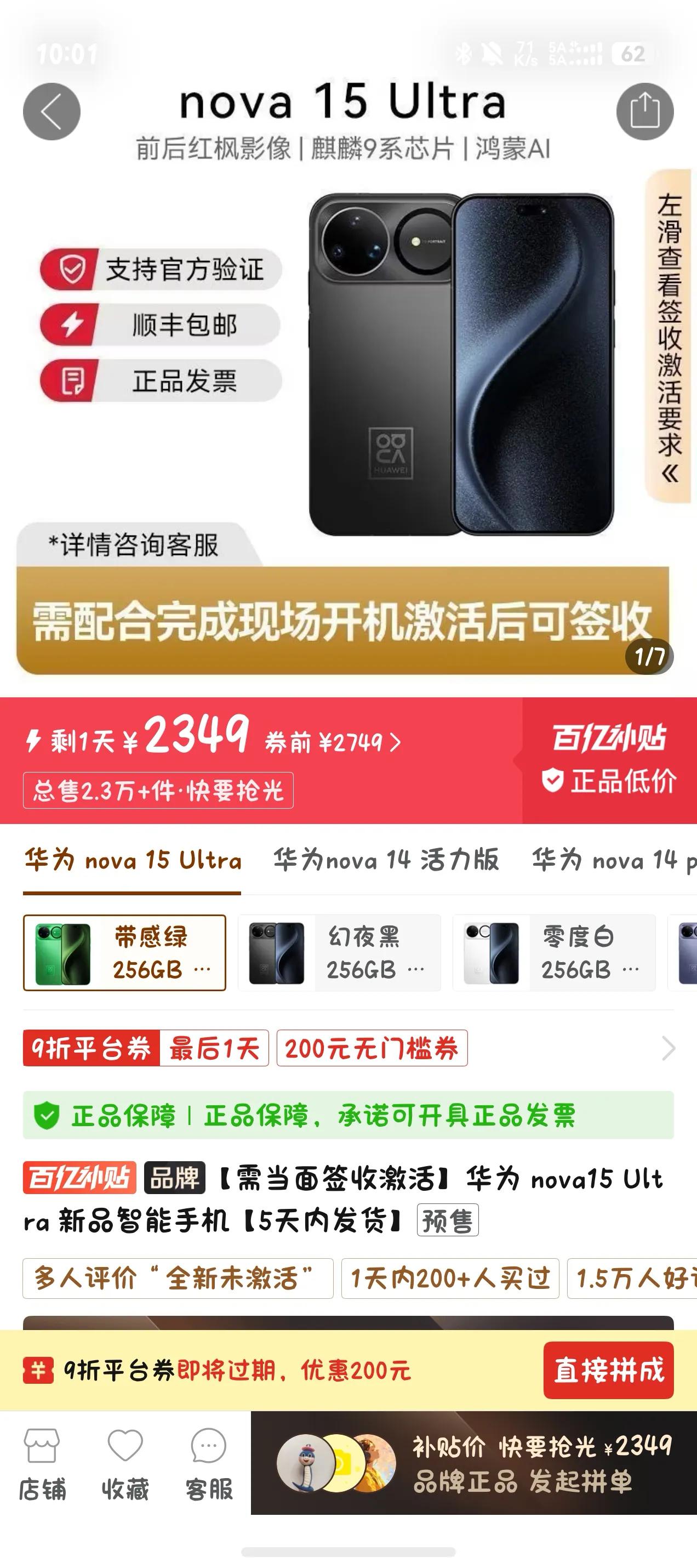 华为Nova15Ultra现在这个价格说是华为目前性价比最高的手机应该没毛病吧？