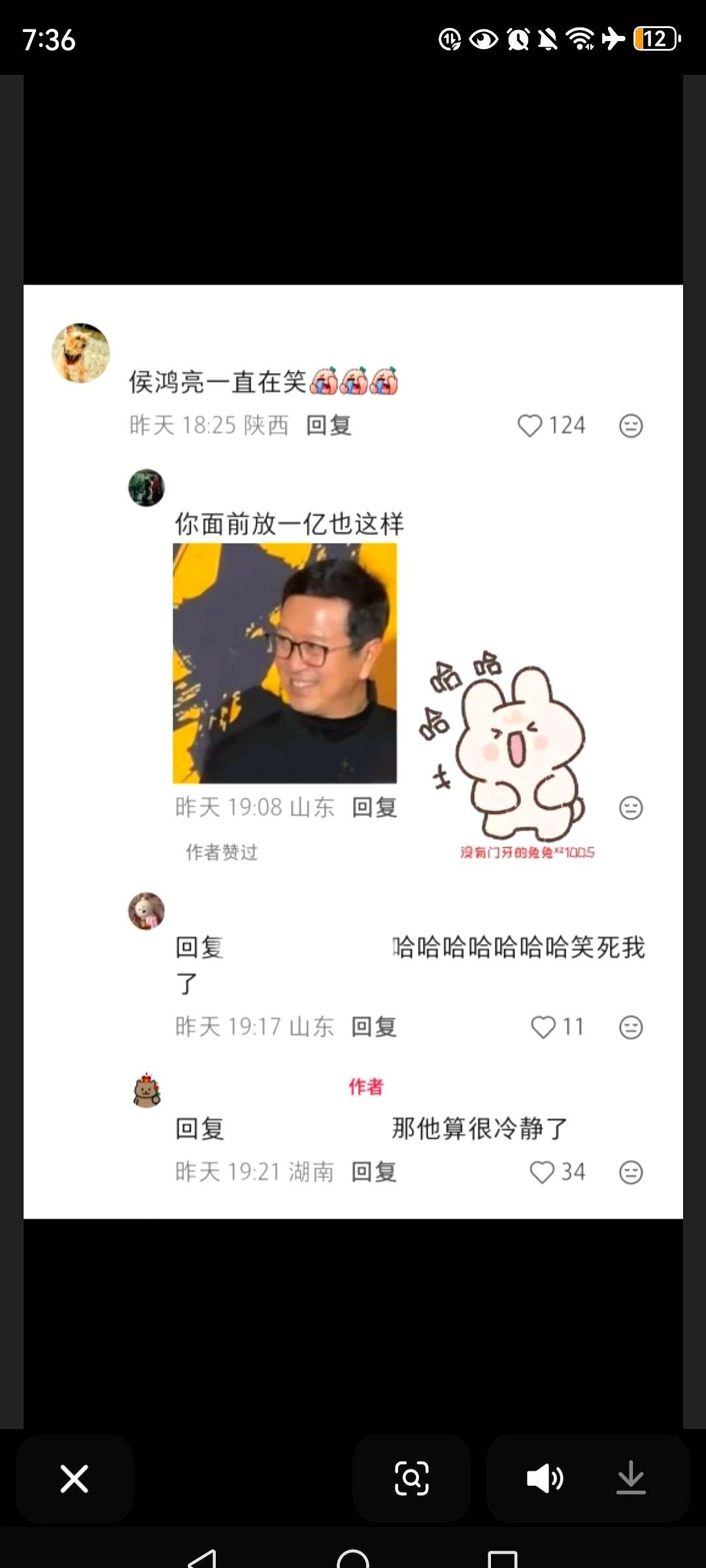 “笑不笑的事儿居然能吵上热搜！”现在网上吵翻了，有人说“侯鸿亮这是盯着1.4