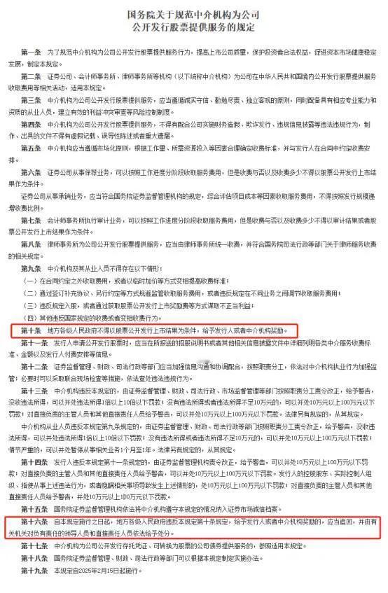 IPO再迎重磅消息！这次IPO收费标准被严格限制，彻底瓦解了投行和企业之间的利