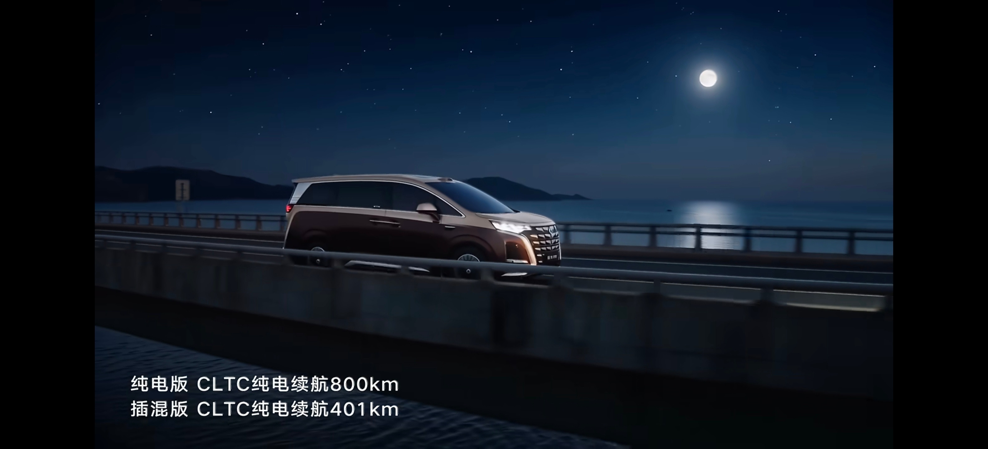 传统大型MPV大多只推混动版，大电池带来的高能耗、充电慢等问题一直难以解决。而全