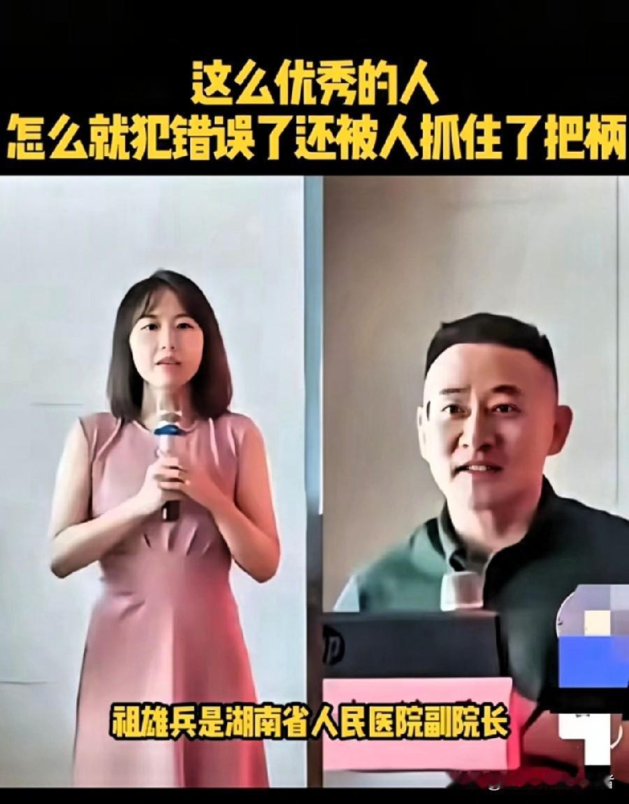 谁能想到，一位手握6项国家基金、医术精湛的副院长，竟以这样的方式“火出圈”？