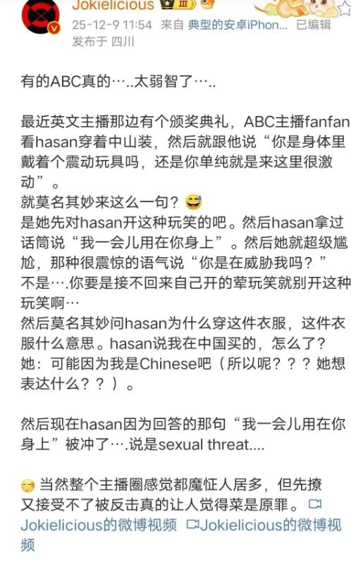 美国华裔为什么地位低，真的是它们活该，美国网红因为喜欢中国，然后穿中山装出席典礼