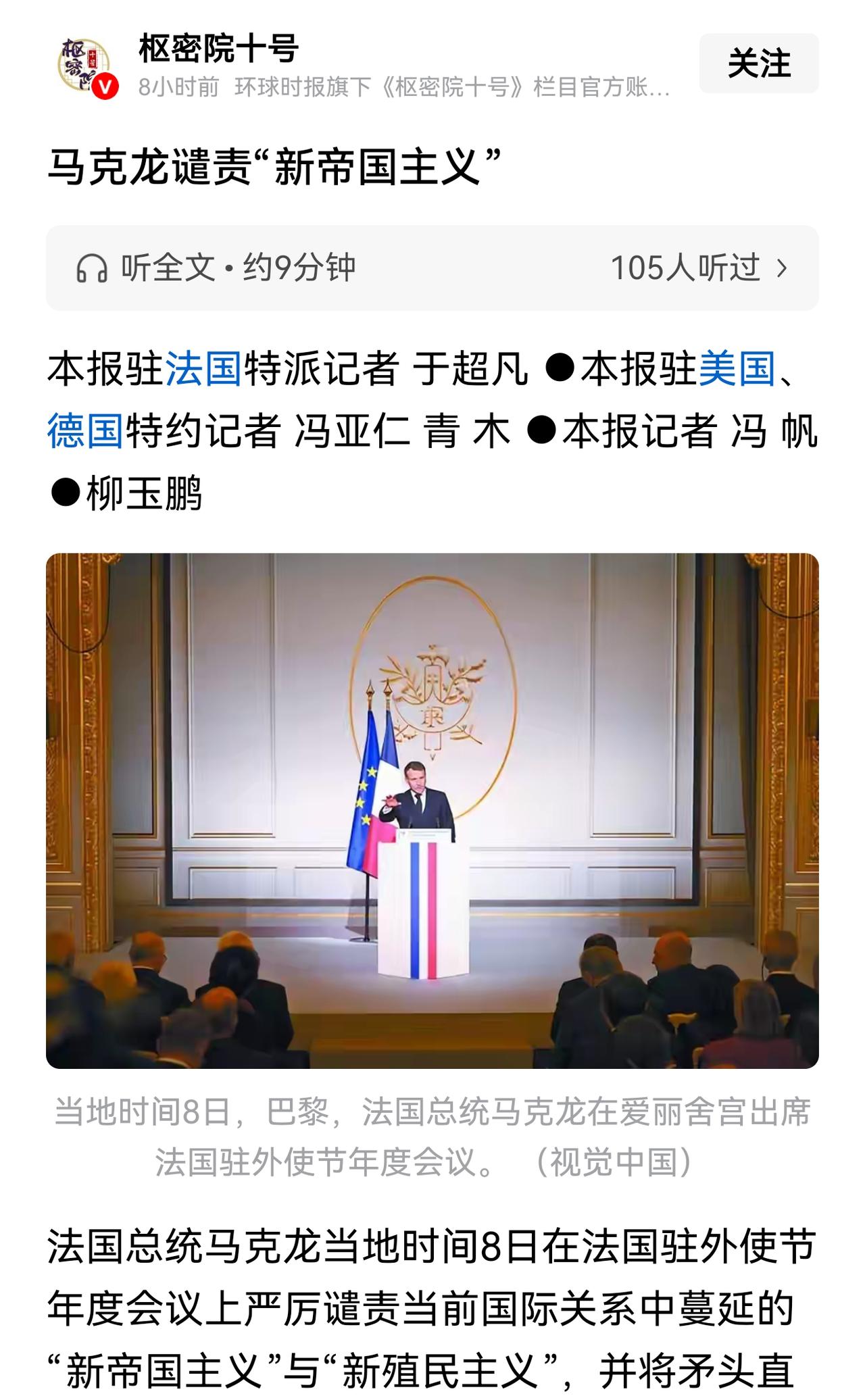 历史会记住这一幕：当老牌帝国主义、殖民主义国在谴责新帝国主义、新殖民主义。我们