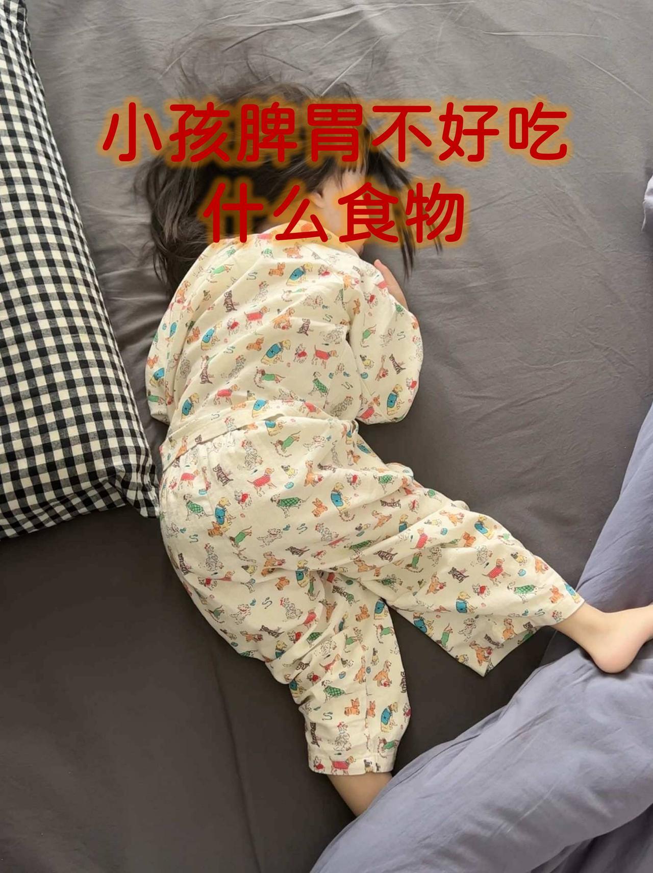 吃饭七分饱，身体刚刚好！老话说啊，若要小儿安，三分饥与寒。小孩儿吃得太多不见