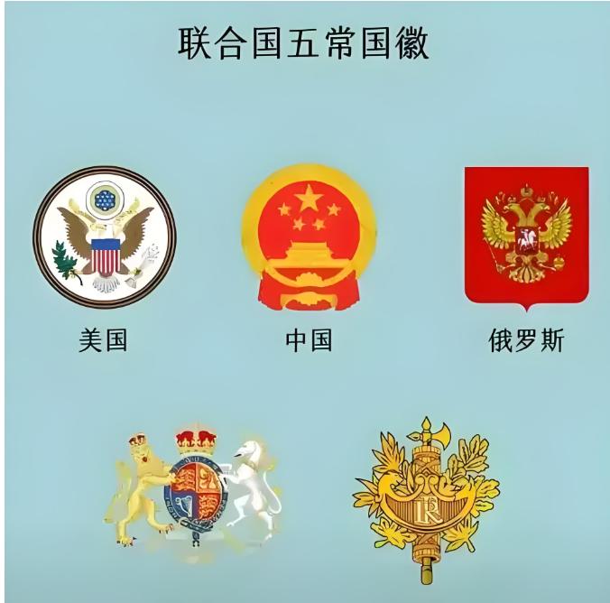 五常罕见意见统一！俄罗斯、美国、法国、英国的对华表态，既印证了一个中国原则的国际