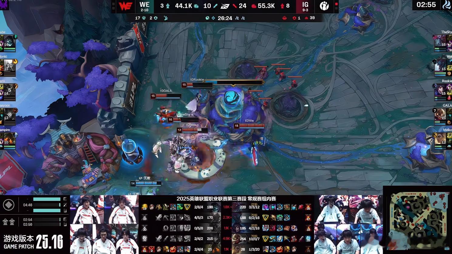 iG2比0WE，真是两把都没什么波澜，大龙都没打就直接平推了。iG现在算是调