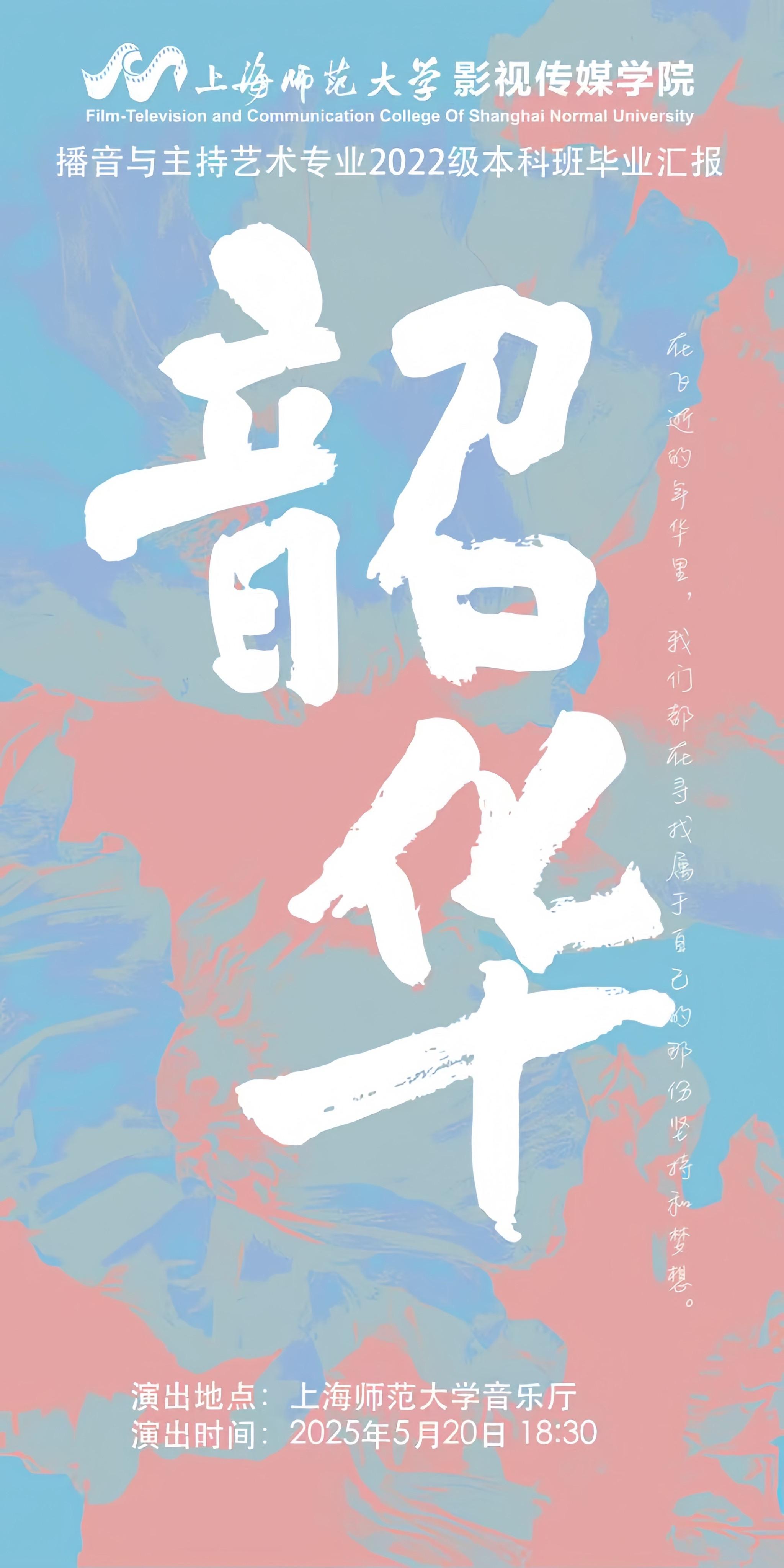 5.20号欢迎来桂林路100号！毕业汇演！！！大家都来看！