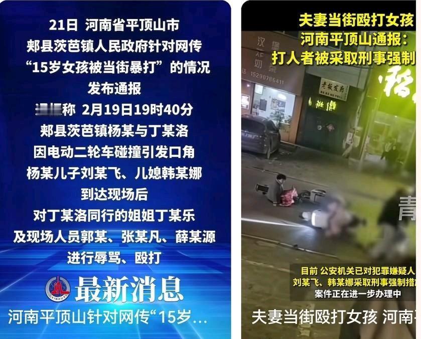 15岁的小姑娘在街头被人动手打了！夫妻俩拿着拖鞋和砖头下狠手，警方通报出来后真是