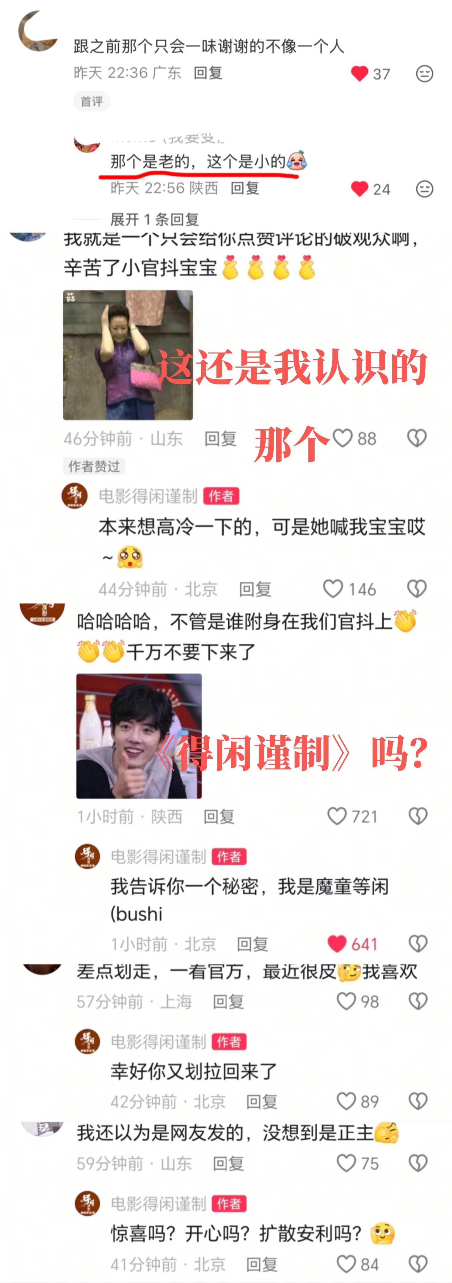 这还是我认识的那个得闲谨制官博嘛