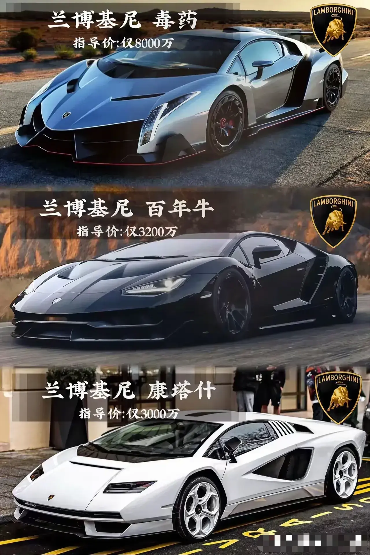 兰博基尼家族，一款比一款贵