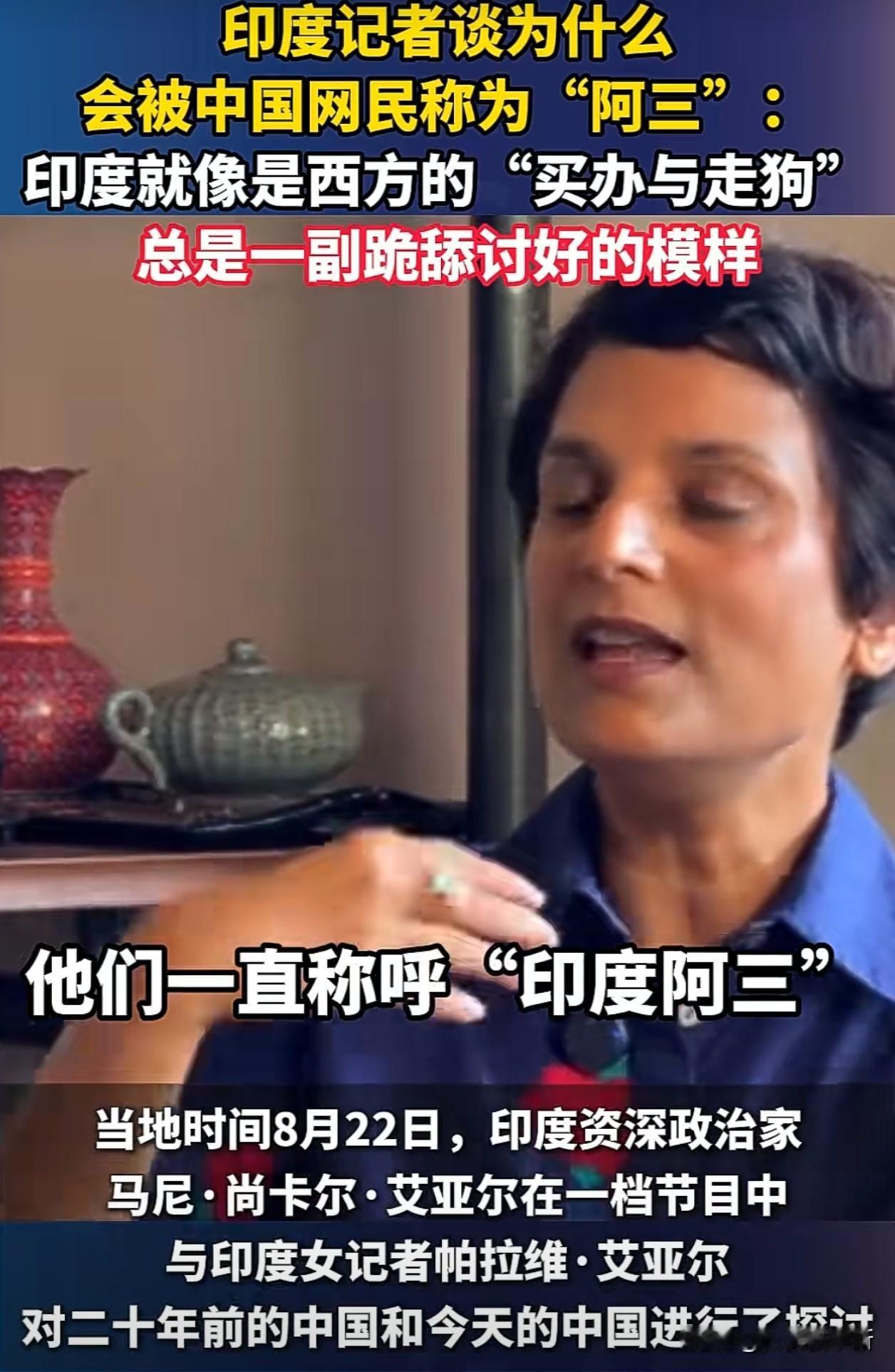 对了，为什么老是叫人家“阿三”