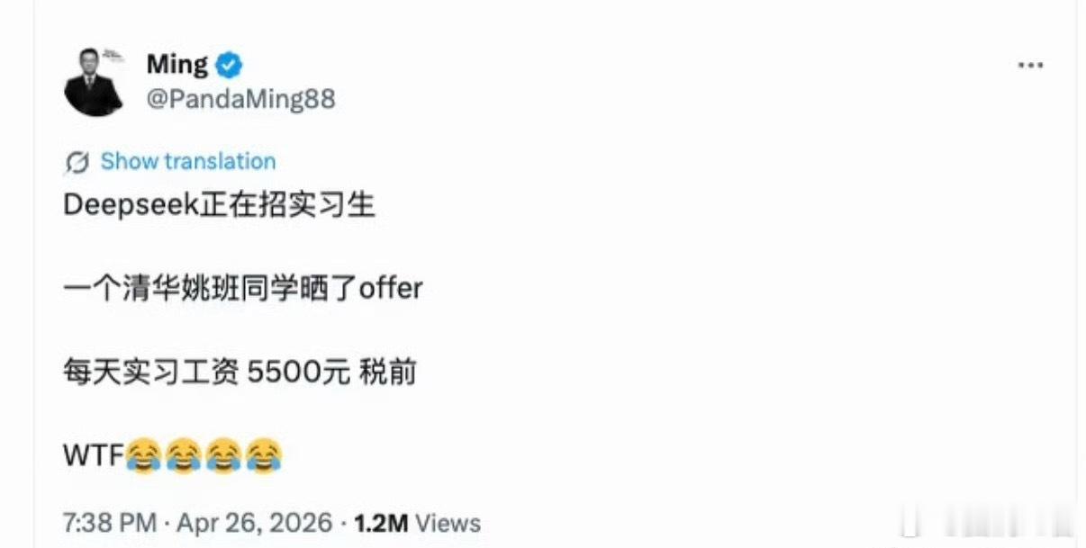 DeepSeek工资待遇太恐怖了姚班有这么神奇吗