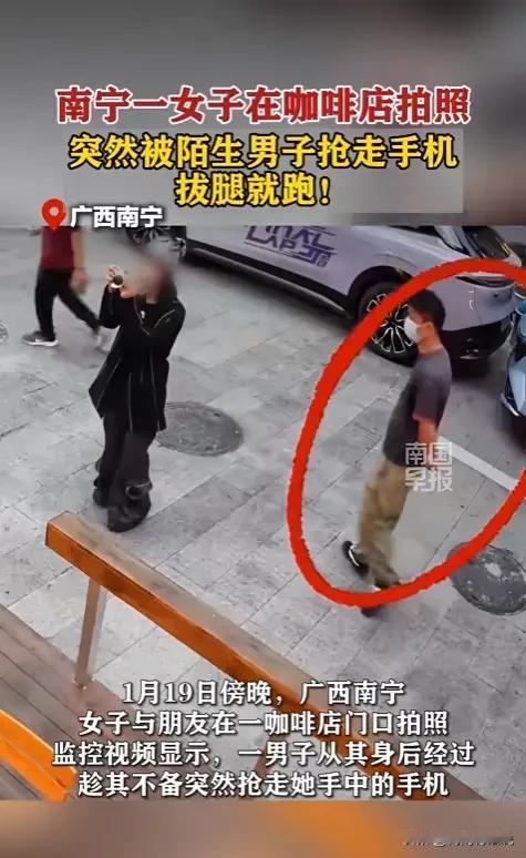 这真是让人看得一脸懵啊，想不到现在还有抢手机的。1月19日傍晚，广西南宁，女子