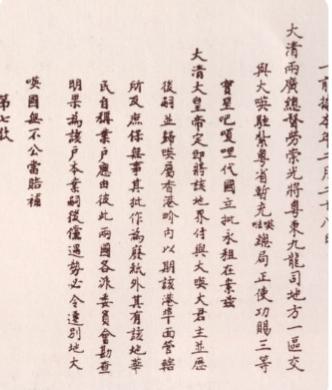 北京条约1860年，清朝政府在第二次鸦片战争的背景下，与英国、法国和俄罗斯三国