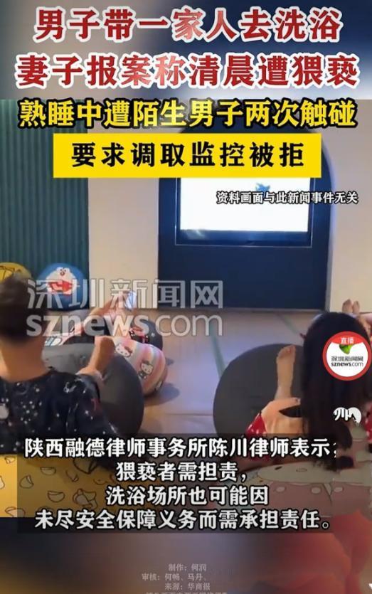 1月31日，陕西西安，男子花1200元带着妻女汤泉洗浴放松，因当晚人留宿区人满，