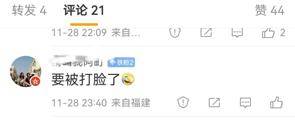 无知真可怕，他们会为自以为是付出代价的。