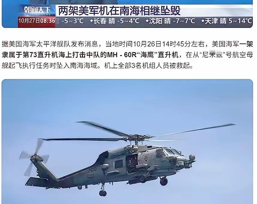 美军这波操作真能把人看笑！南海掉了架天价战机，美国居然说扔就扔了。航母拍屁股就返