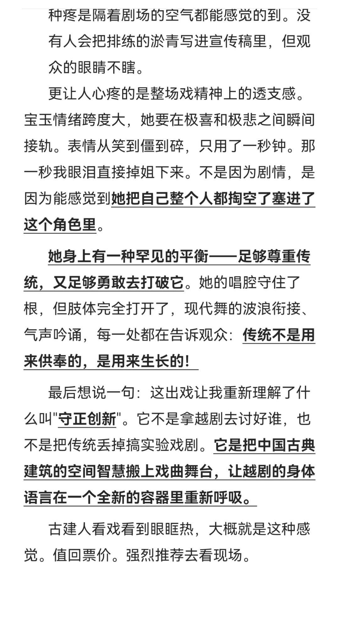 陈丽君我的大观园观后感强烈推荐去看现场