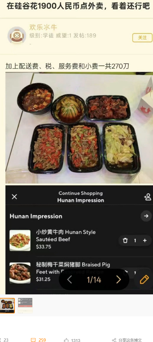 “在中国270也吃不到这些阿”“确实吃不到，大实话”​​​