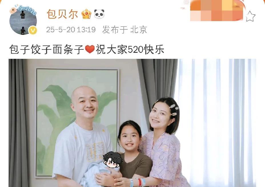 包贝尔，双喜临门！5月20日下午，包贝尔在社交平台官宣喜讯——二胎宝宝出生啦！