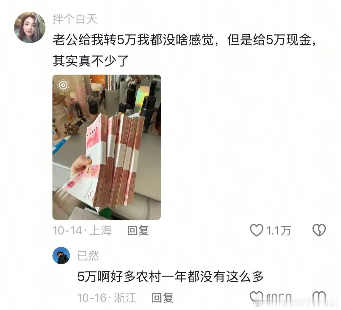 第一次这么直观。。电子支付让人忘了金钱的厚度