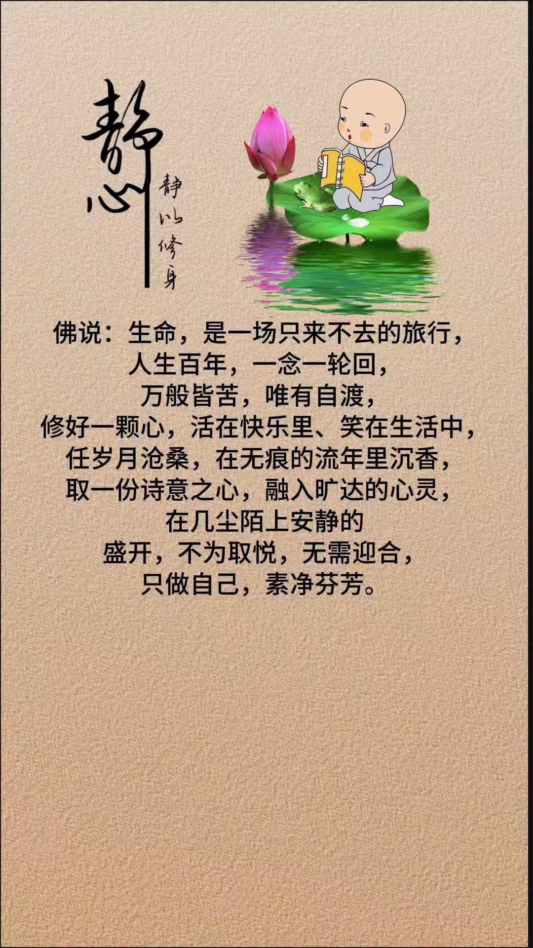 不求大富大贵，只求余生无病无灾。愿自己和家人百病全消，平安喜乐。也把这份祝福