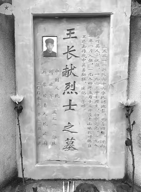 1984年，王长献新婚才三天就被急电召回，没多久就壮烈牺牲。媳妇谢玉花没改嫁