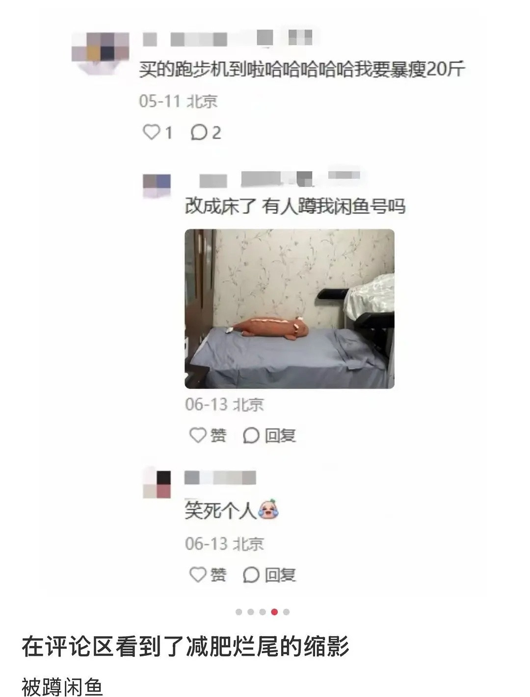 我减肥就这样😅