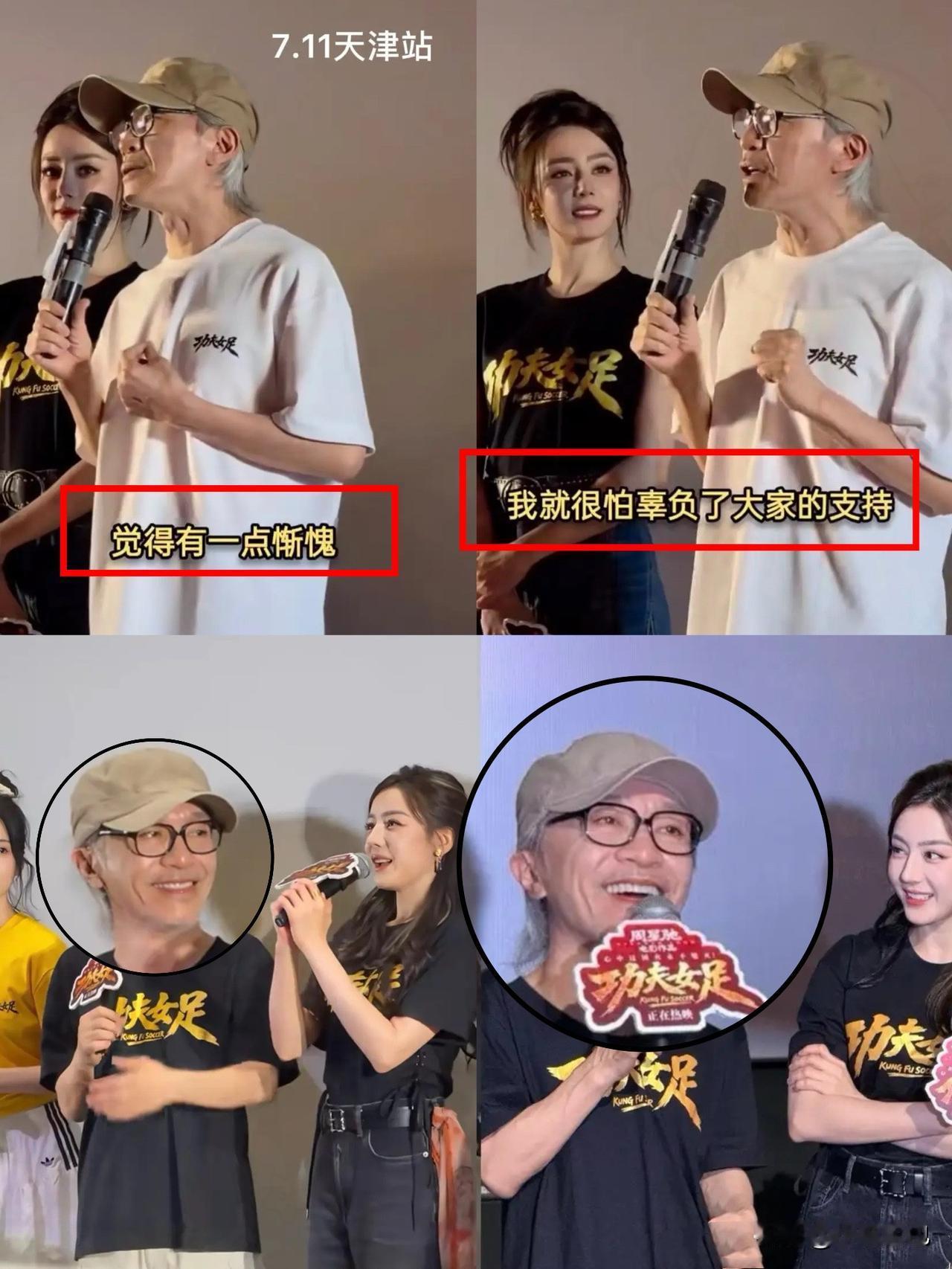 果然票房就是导演最好的补药。短短4天，周星驰的状态肉眼可见的像换了一个人。