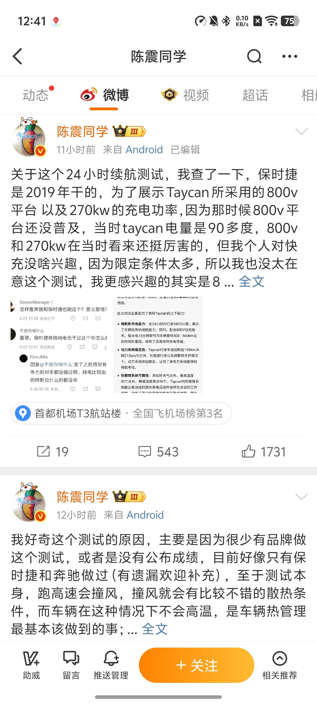 陈震小米一个没有真才实学的碰瓷汽车博主，成天在这问网友。这种24小时的大功率输